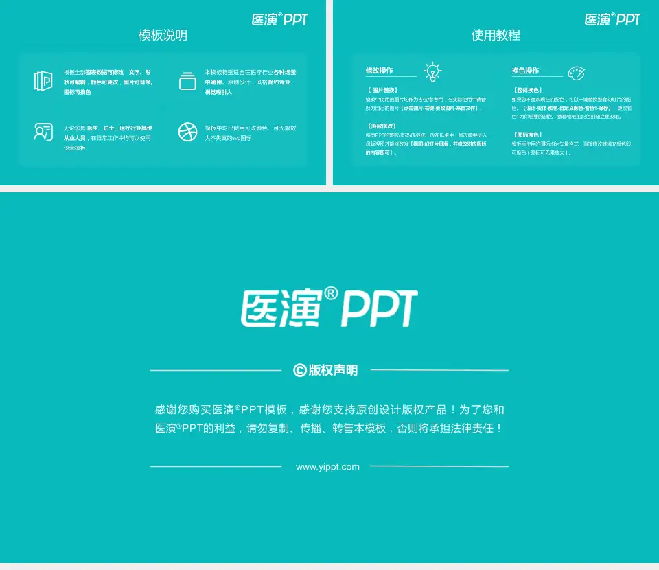 三门峡市中心医院医院简介/日常通用PPT模板16:9格式幻灯片预览图8