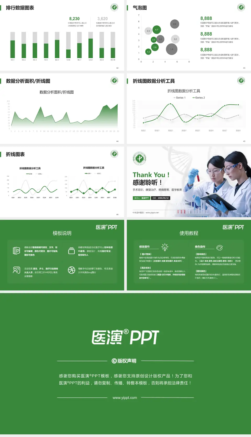 中牟县中医院科研成果展示PPT模板16:9格式幻灯片预览图6