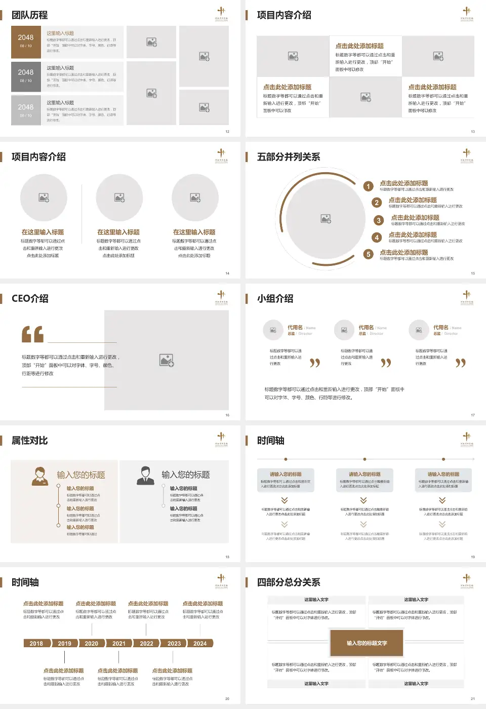 河南省中医院科研成果展示PPT模板16:9格式幻灯片预览图3