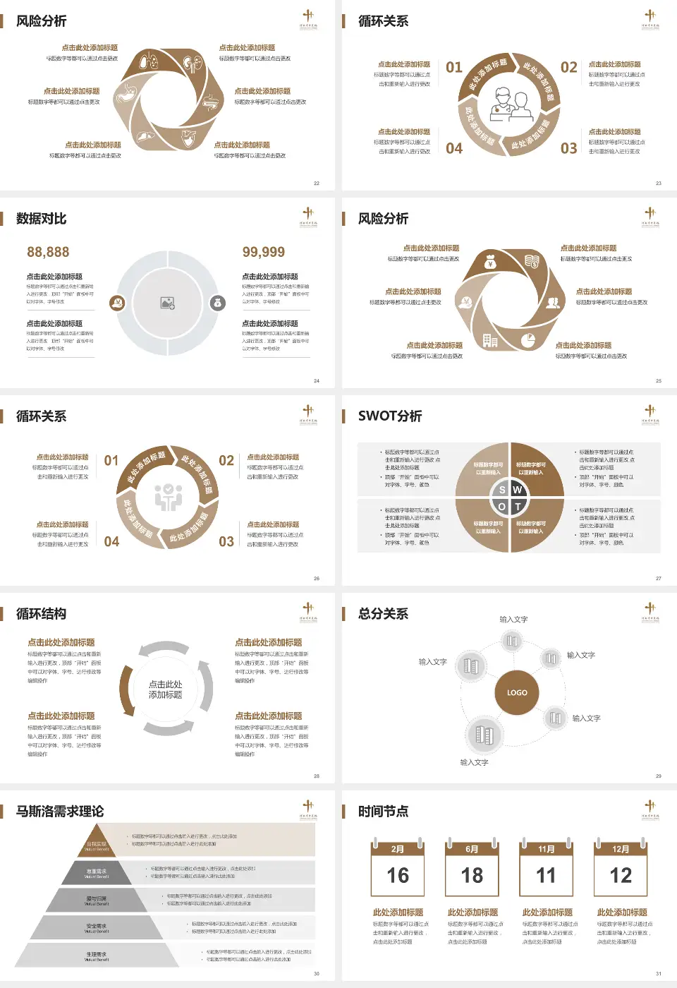 河南省中医院科研成果展示PPT模板16:9格式幻灯片预览图4