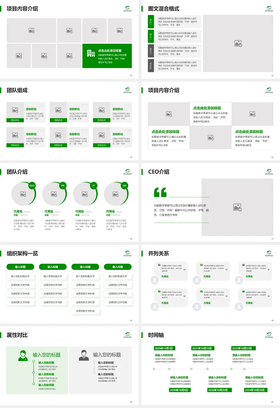 邯郸市第三医院患者教育与指导PPT模板16:9格式幻灯片预览图3