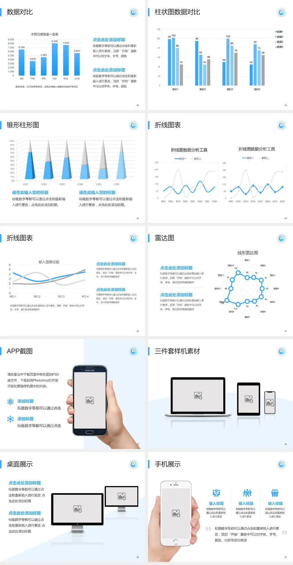 安阳地区医院医院管理报告PPT模板4:3格式幻灯片预览图6