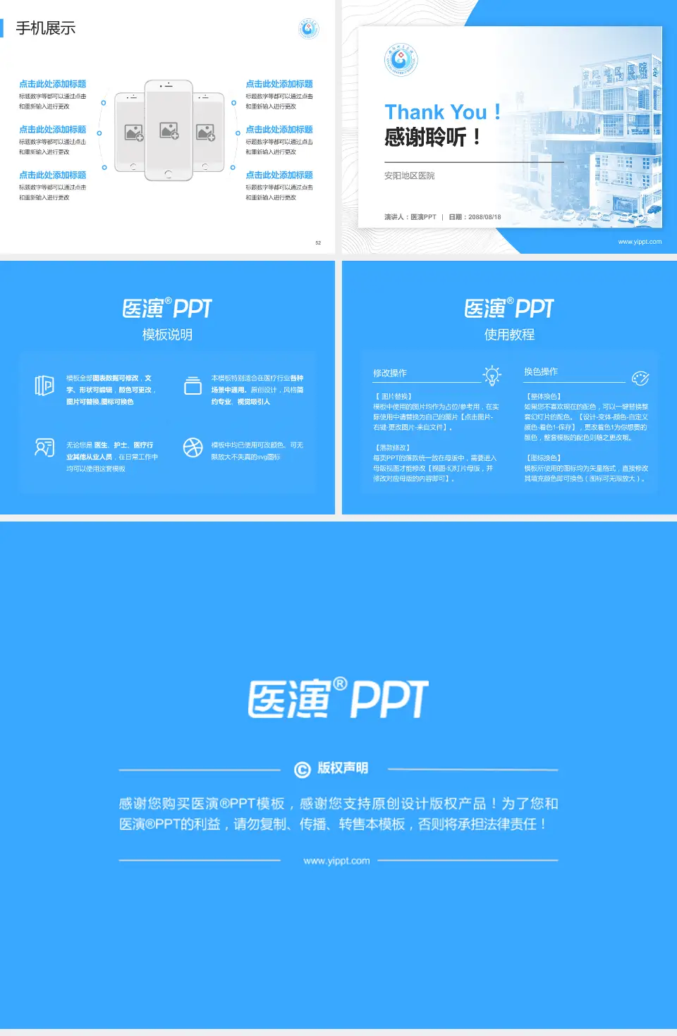 安阳地区医院医院管理报告PPT模板4:3格式幻灯片预览图7