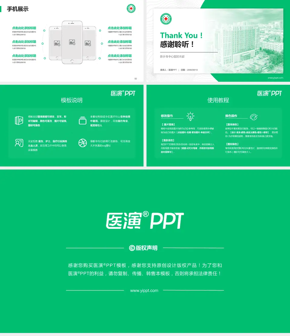 新乡市中心医院本部医院管理报告PPT模板16:9格式幻灯片预览图7