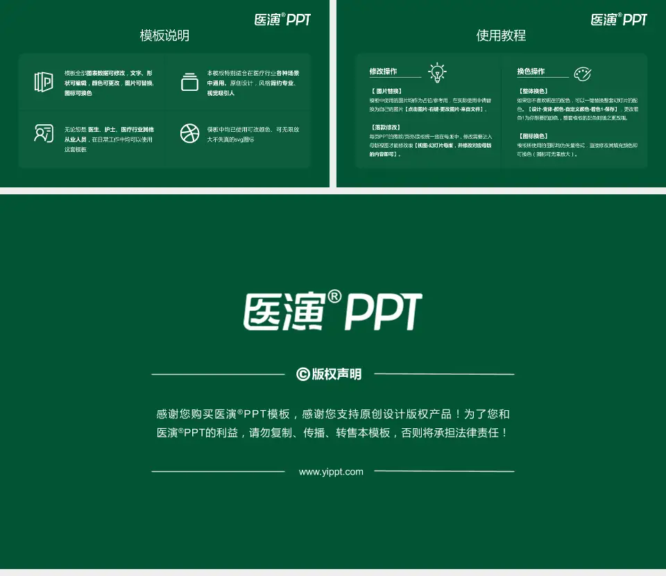 武警河南总队医院医院简介/日常通用PPT模板16:9格式幻灯片预览图8