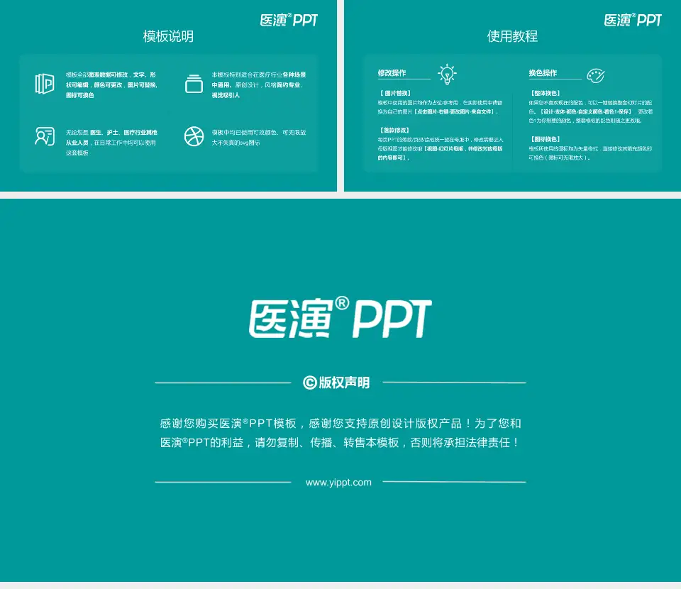 河南大学附属南石医院医院简介/日常通用PPT模板16:9格式幻灯片预览图8