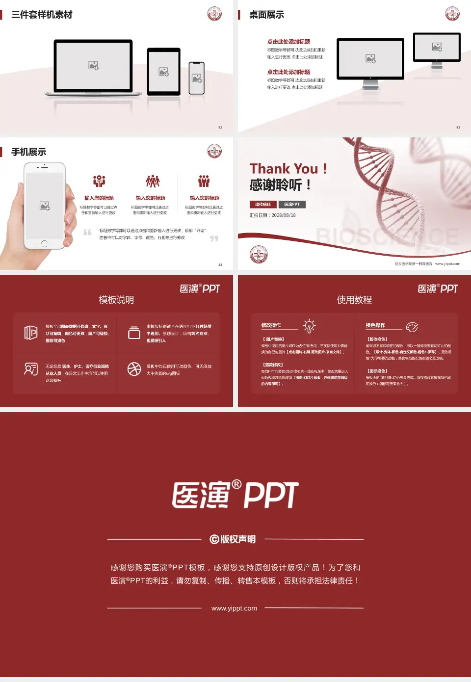 新乡医学院第一附属医院项目申请与汇报PPT模板16:9格式幻灯片预览图6