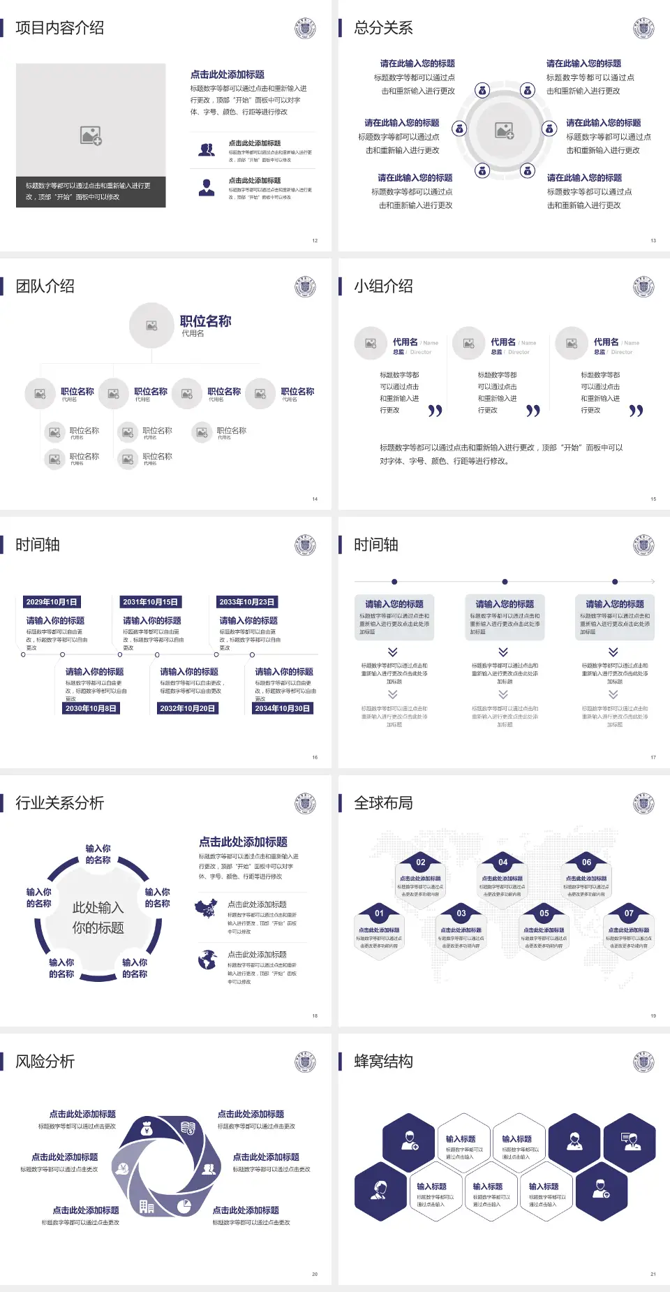 邯郸市第一医院会议与研讨会PPT模板4:3格式幻灯片预览图3