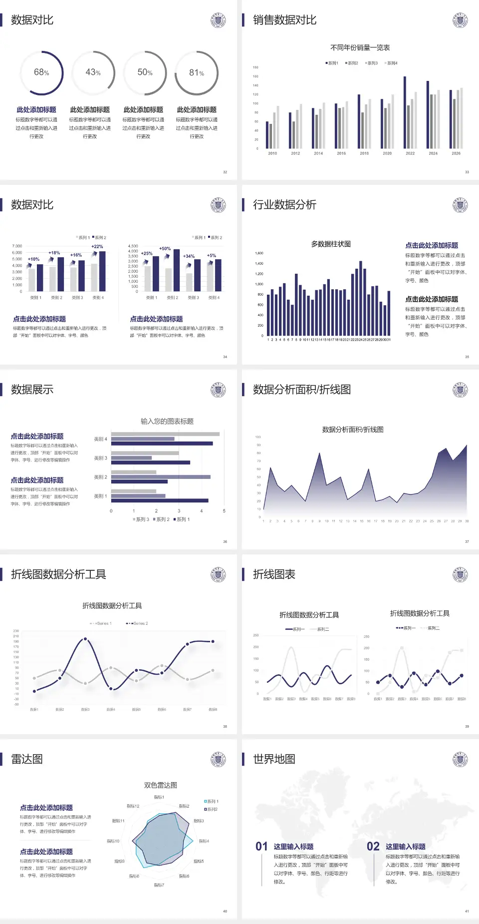 邯郸市第一医院会议与研讨会PPT模板4:3格式幻灯片预览图5