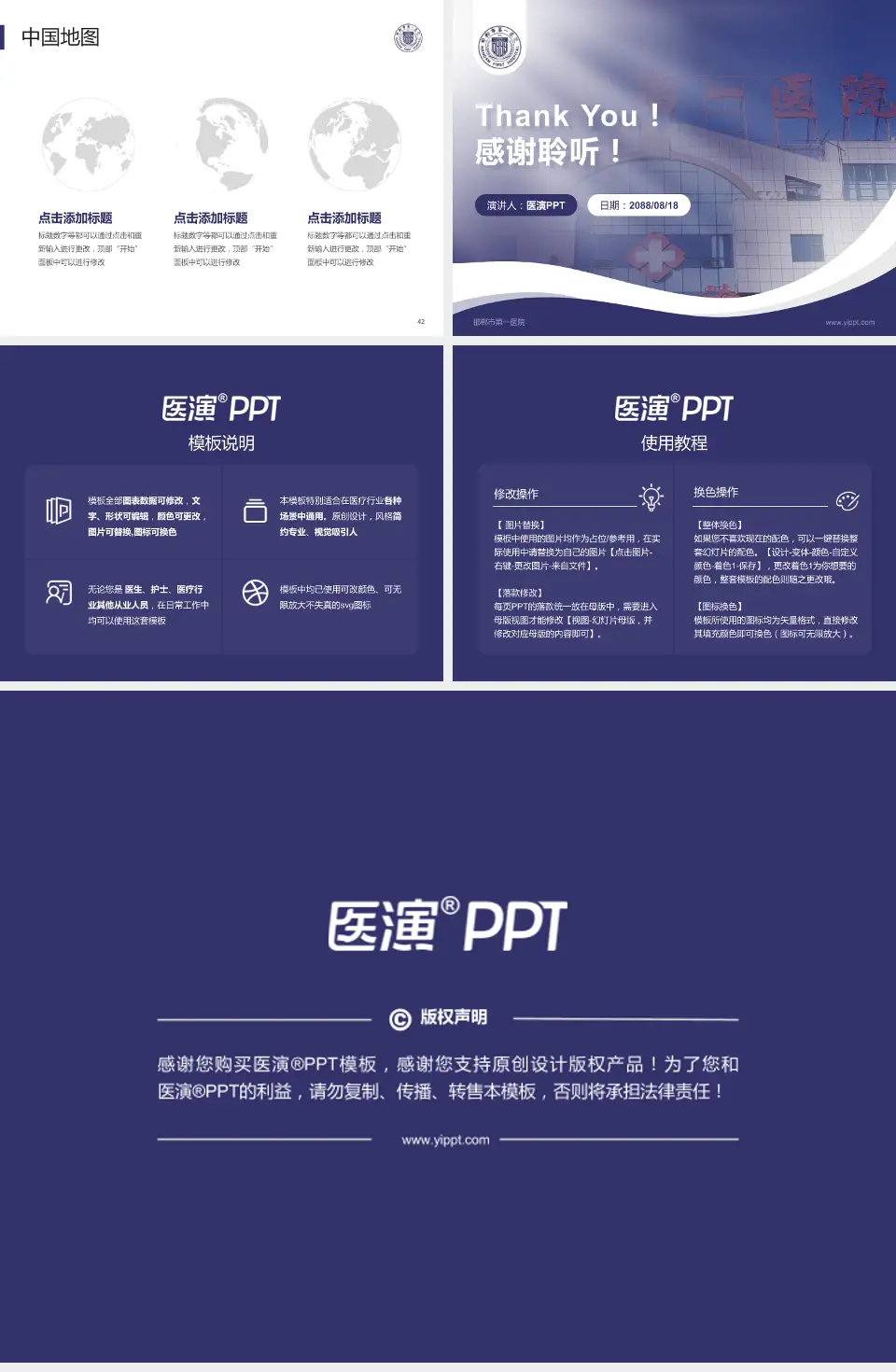 邯郸市第一医院会议与研讨会PPT模板4:3格式幻灯片预览图6