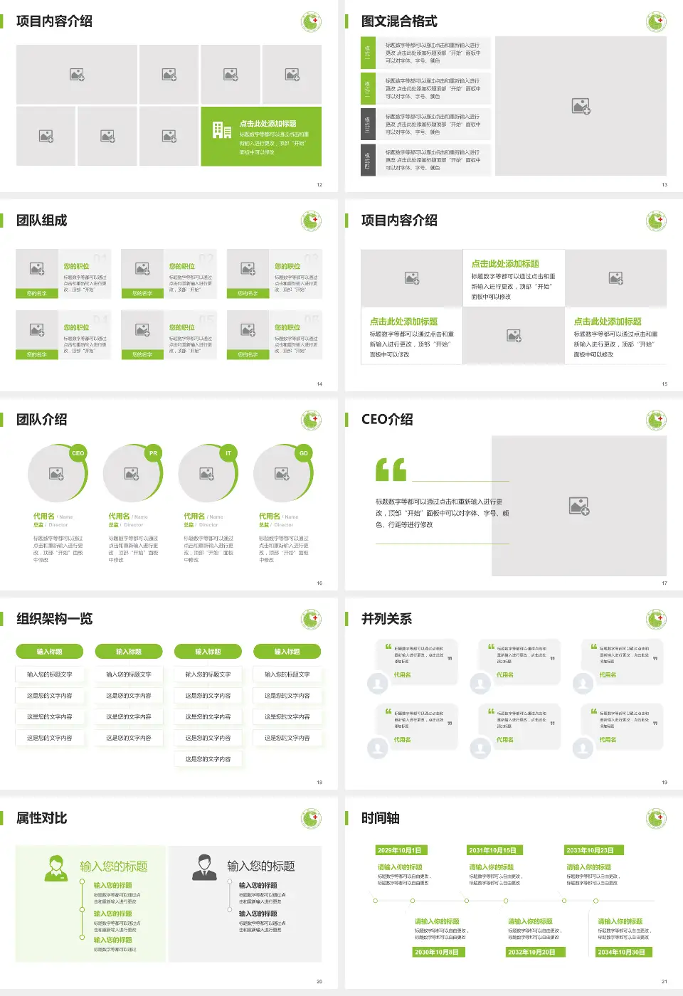 安阳市第六人民医院患者教育与指导PPT模板16:9格式幻灯片预览图3