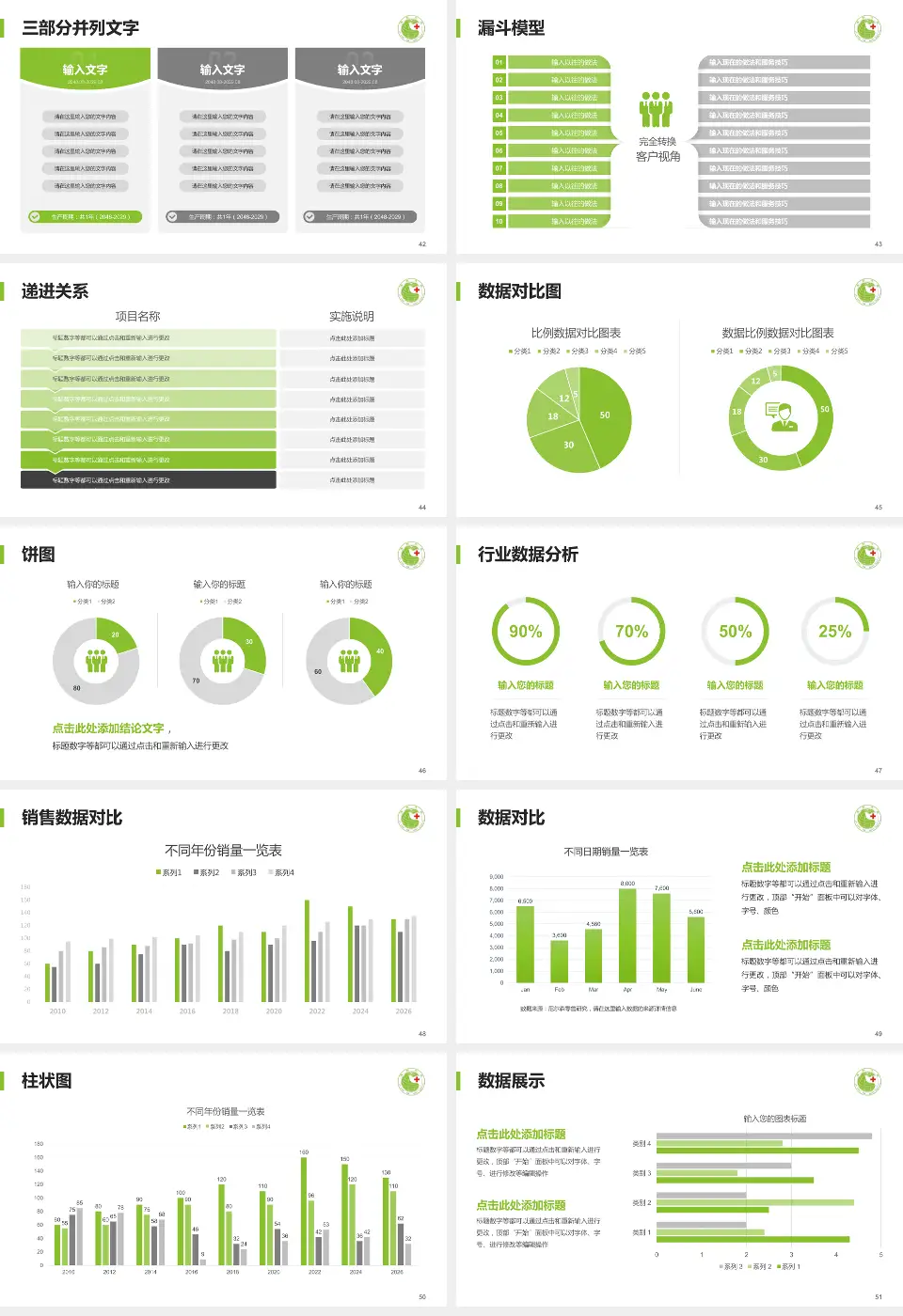 安阳市第六人民医院患者教育与指导PPT模板16:9格式幻灯片预览图6