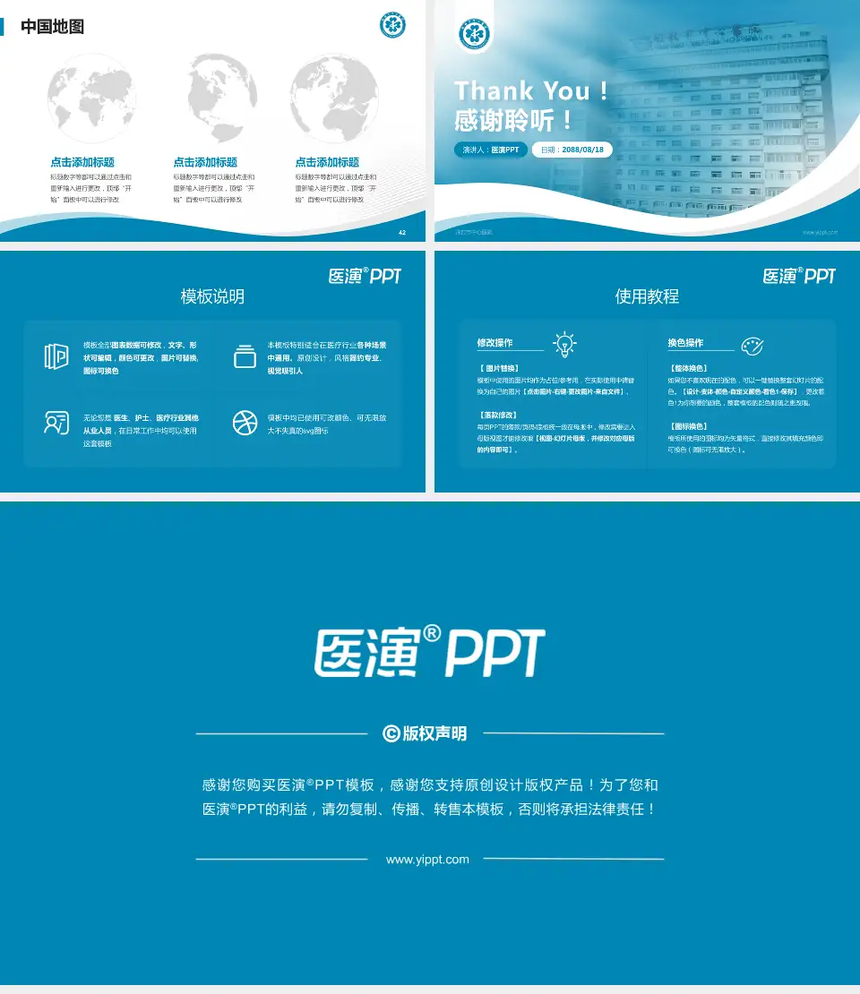 开封市中心医院会议与研讨会PPT模板16:9格式幻灯片预览图6