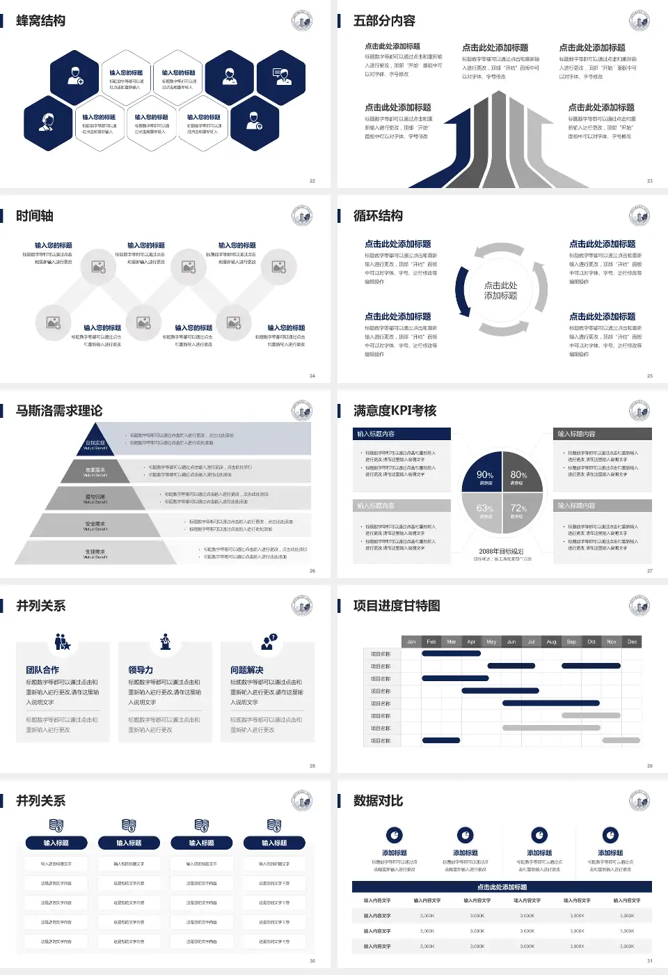 河南中医药大学第一附属医院东院区医疗知识普及PPT模板16:9格式幻灯片预览图4
