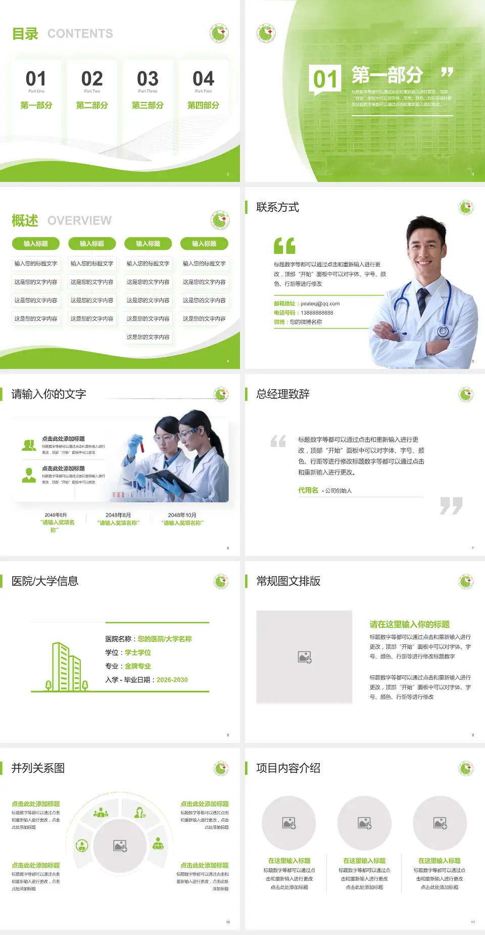 安阳市第六人民医院会议与研讨会PPT模板4:3格式幻灯片预览图2