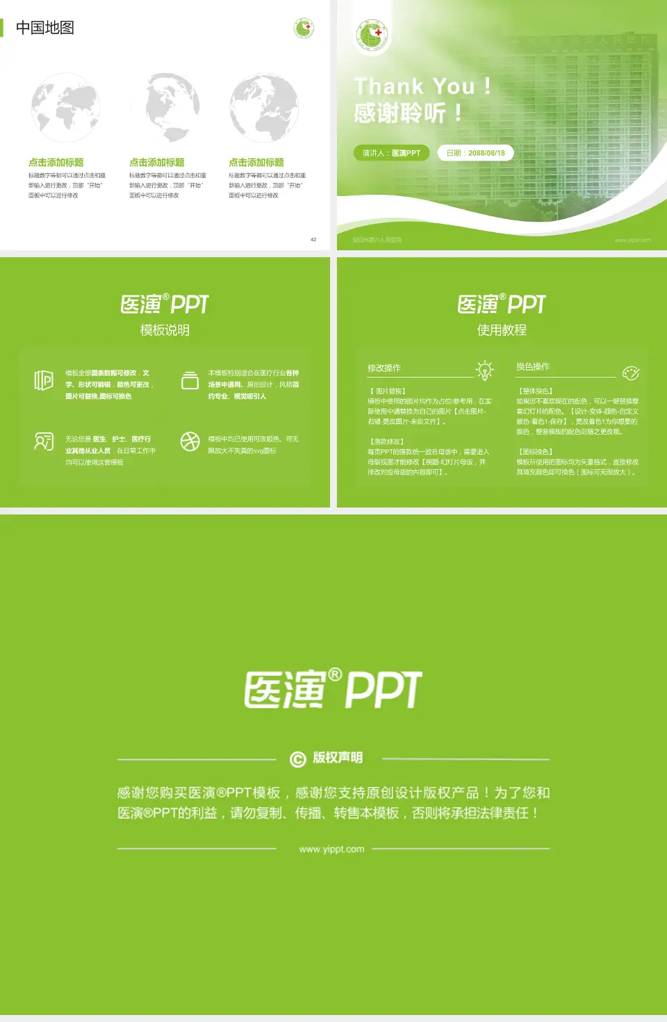 安阳市第六人民医院会议与研讨会PPT模板4:3格式幻灯片预览图6