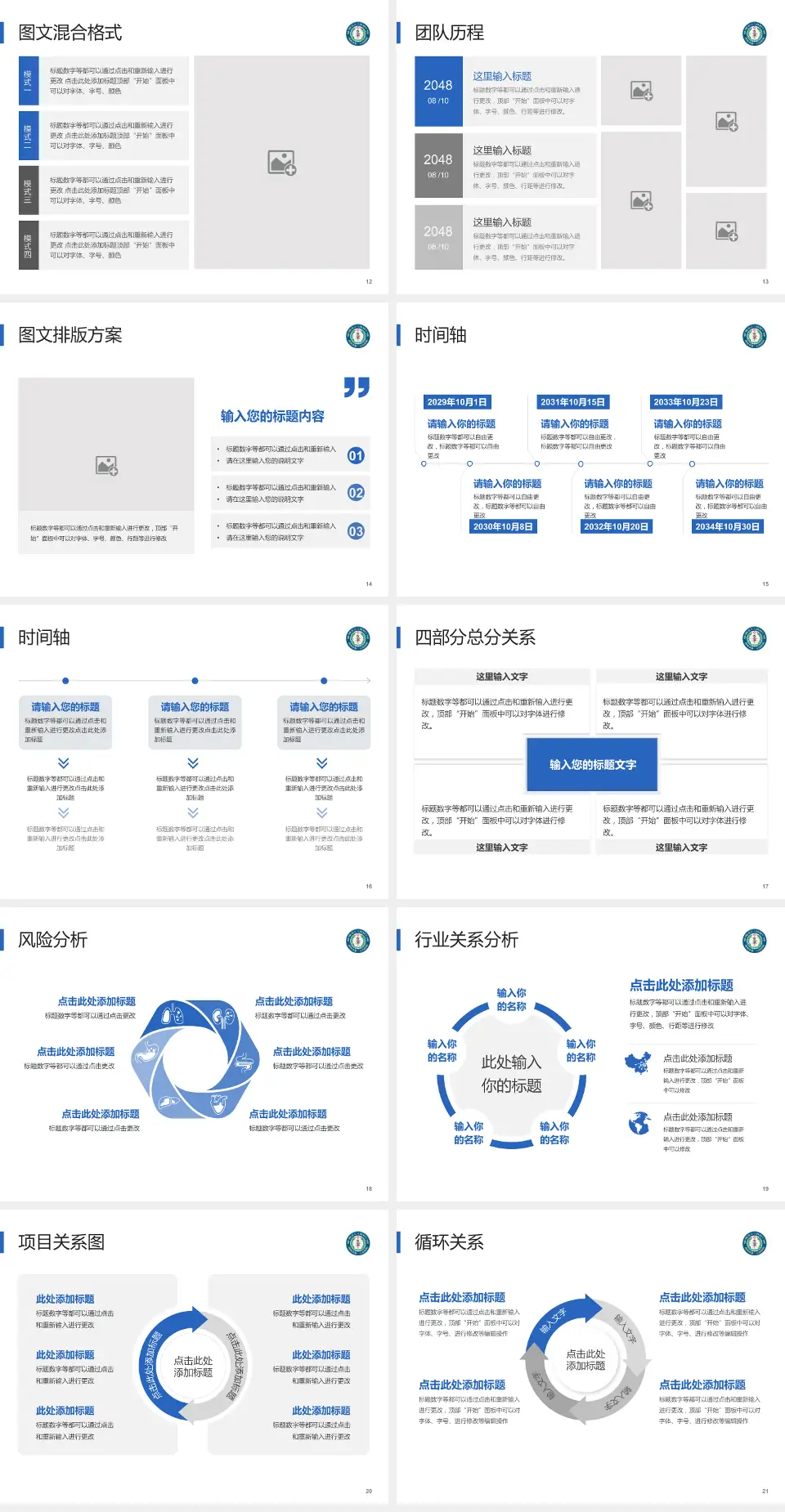 南阳市第一人民医院项目申请与汇报PPT模板4:3格式幻灯片预览图3