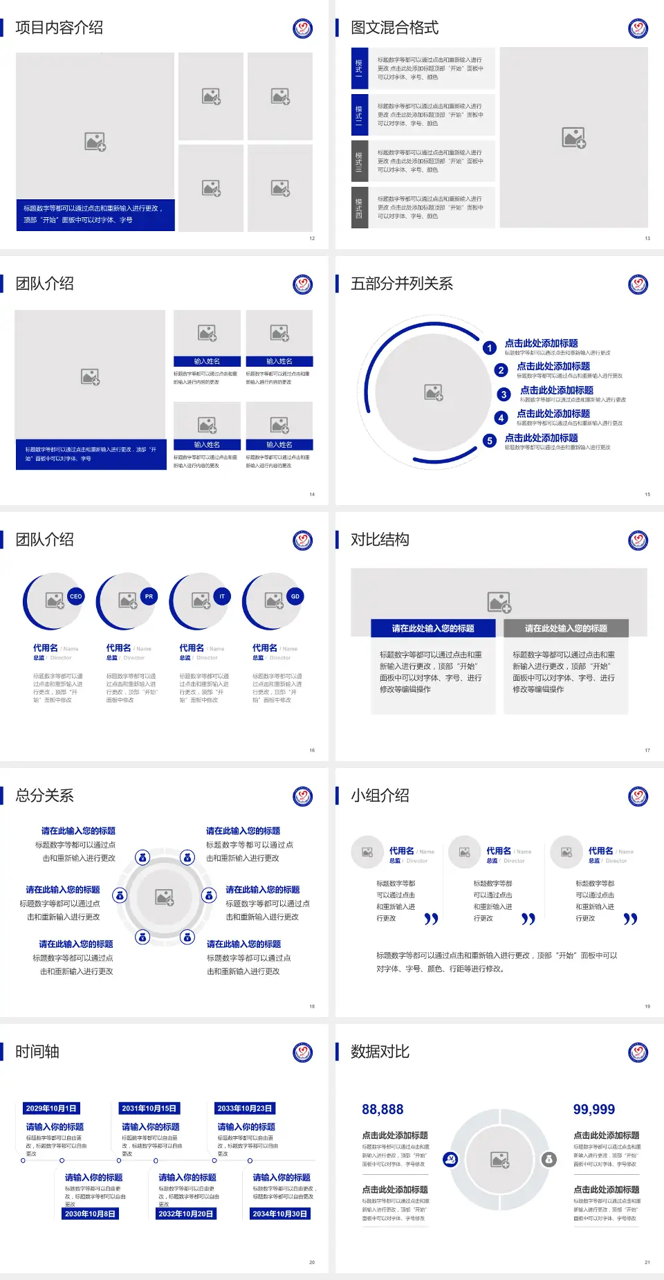 平顶山市第二人民医院医疗知识普及PPT模板4:3格式幻灯片预览图3