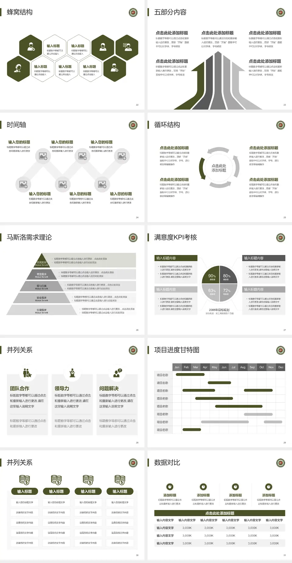 开封一五五医院医疗知识普及PPT模板4:3格式幻灯片预览图4