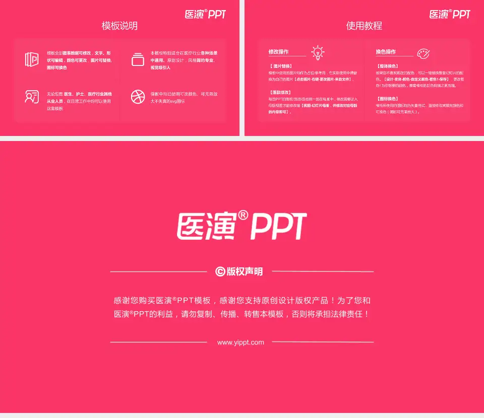 安阳市妇幼保健院医院简介/日常通用PPT模板16:9格式幻灯片预览图8