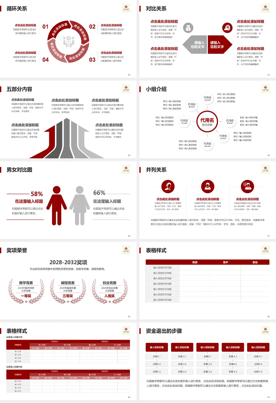 南阳市中医院医院简介/日常通用PPT模板16:9格式幻灯片预览图5