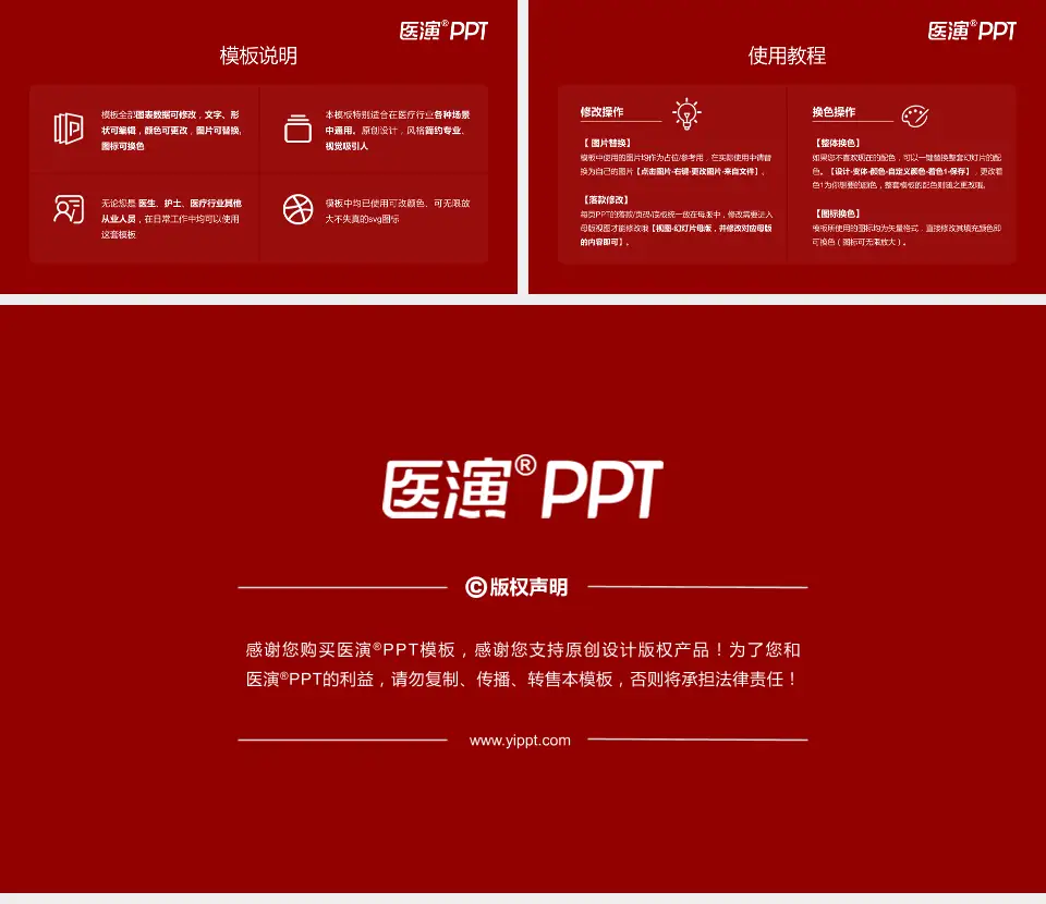 南阳市中医院医院简介/日常通用PPT模板16:9格式幻灯片预览图8