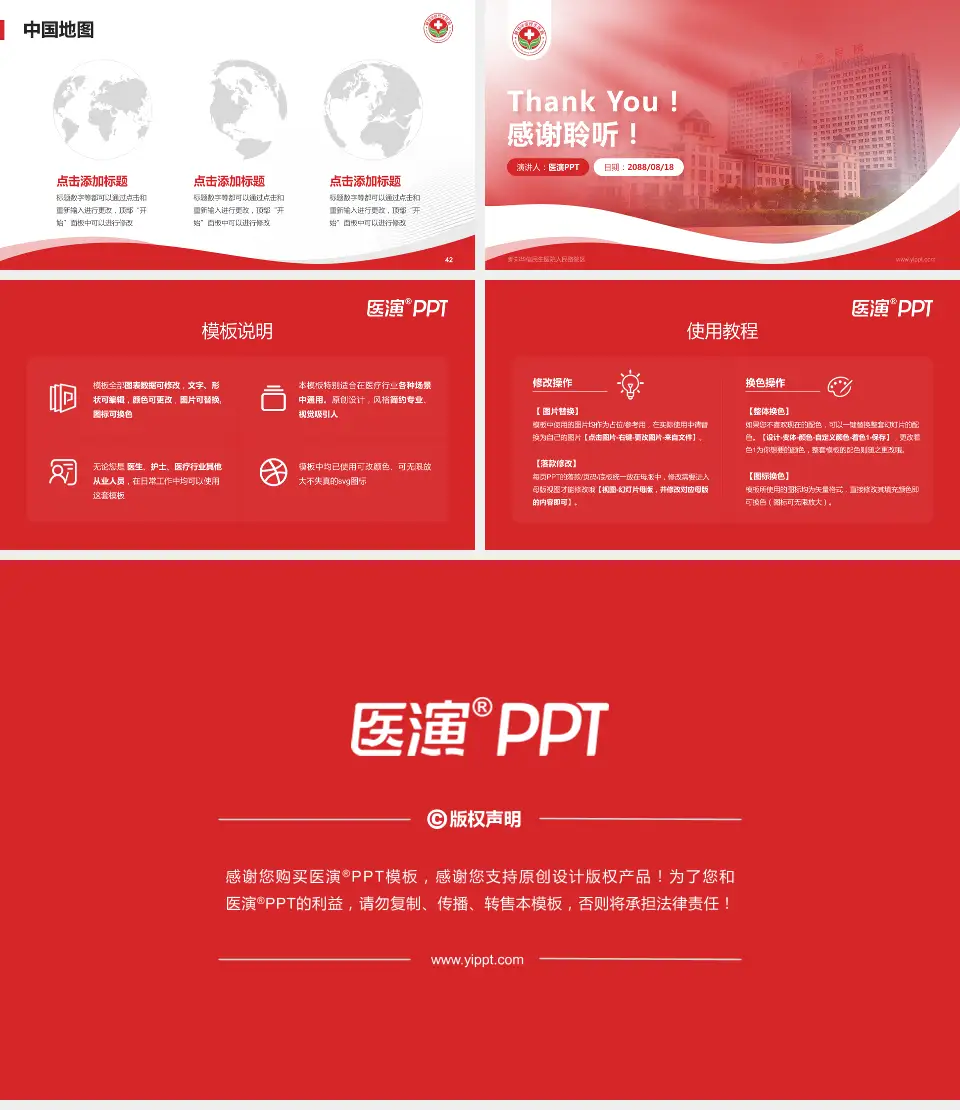 新郑华信民生医院人民路院区会议与研讨会PPT模板16:9格式幻灯片预览图6