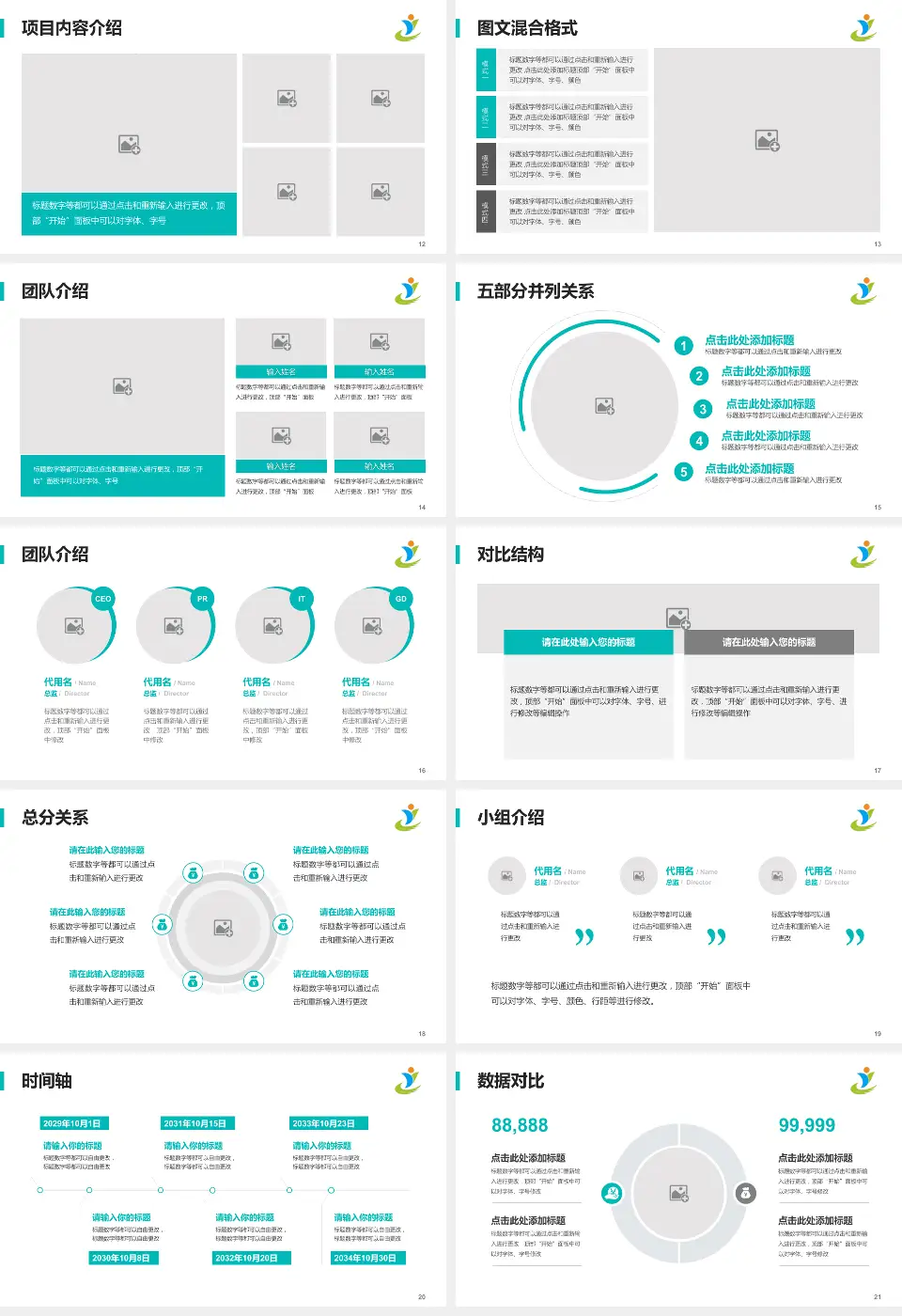 河南省儿童医院医疗知识普及PPT模板16:9格式幻灯片预览图3