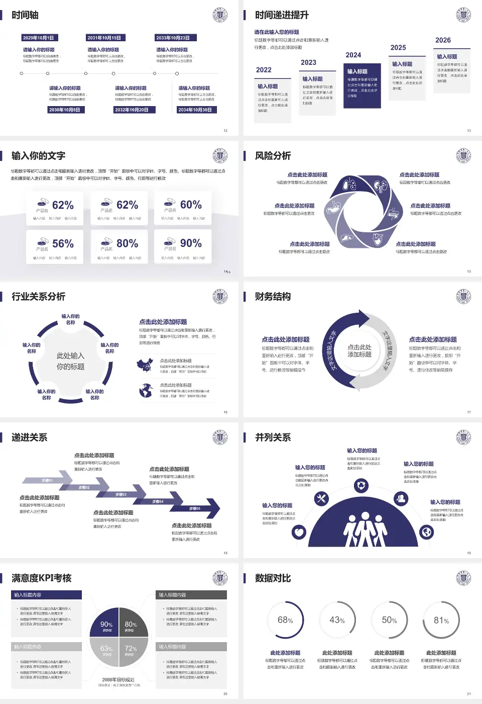 邯郸市第一医院病例分享与讨论PPT模板16:9格式幻灯片预览图3
