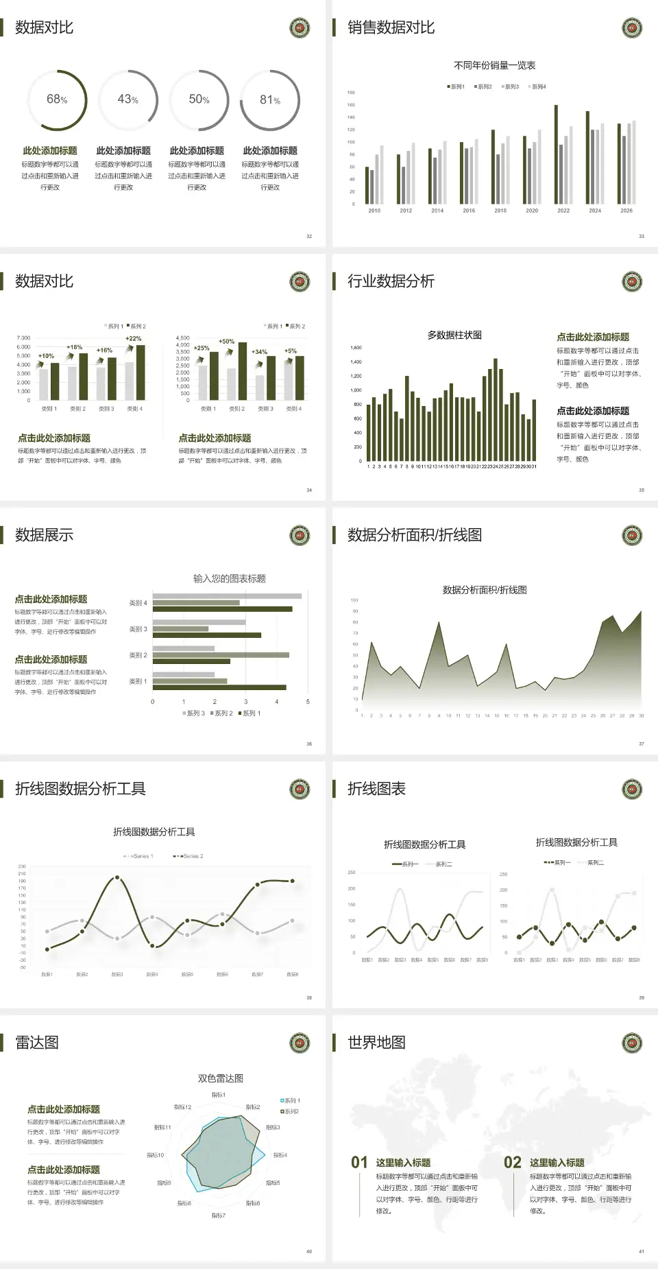 开封一五五医院会议与研讨会PPT模板4:3格式幻灯片预览图5