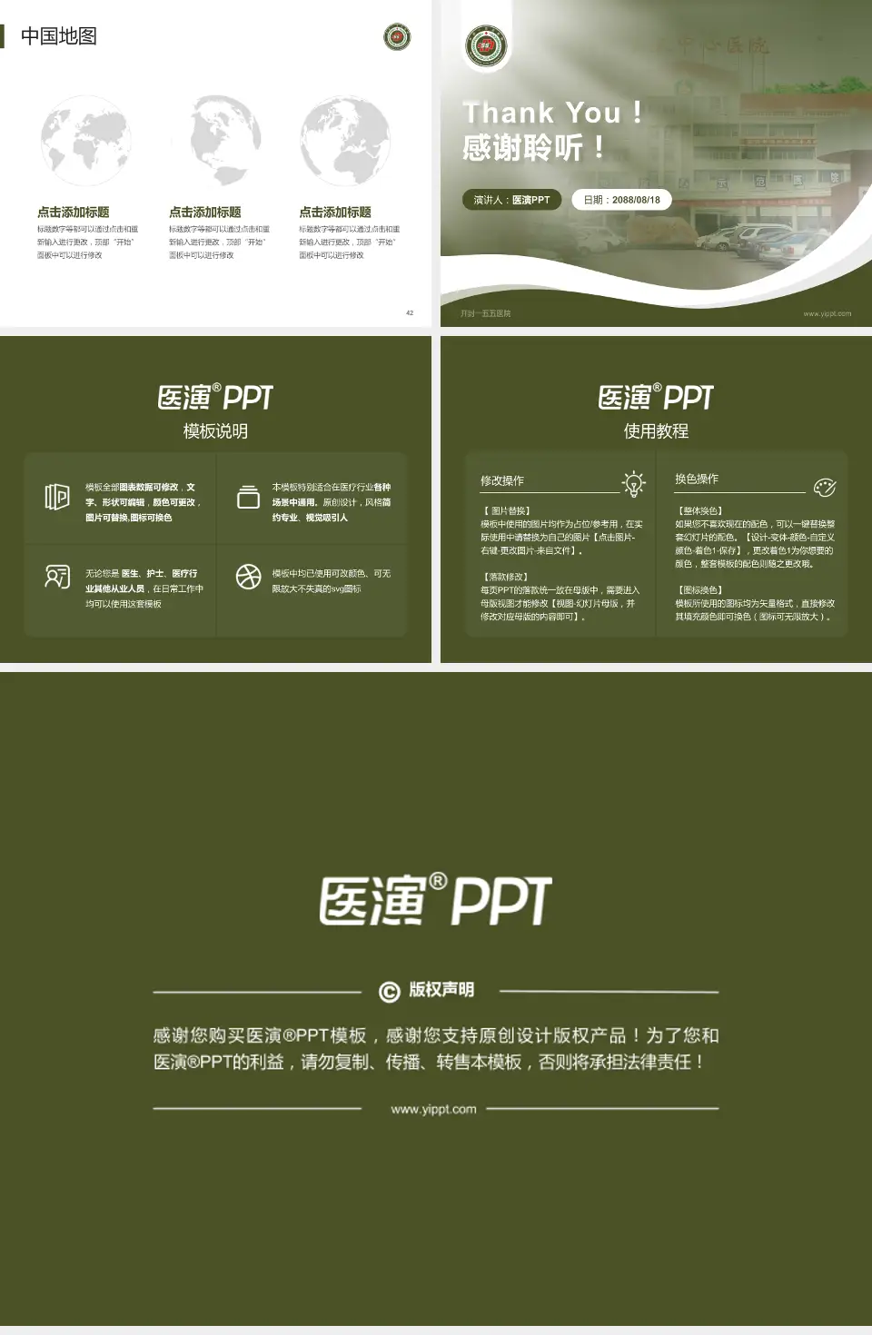 开封一五五医院会议与研讨会PPT模板4:3格式幻灯片预览图6