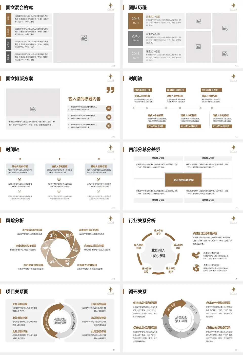 河南省中医院项目申请与汇报PPT模板16:9格式幻灯片预览图3