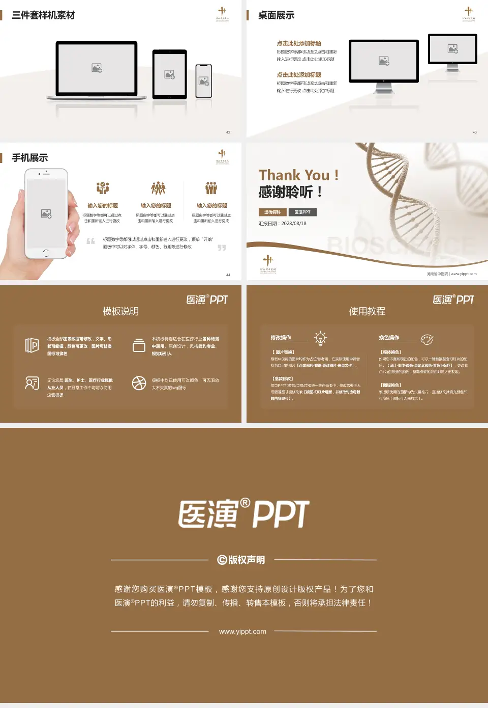 河南省中医院项目申请与汇报PPT模板16:9格式幻灯片预览图6