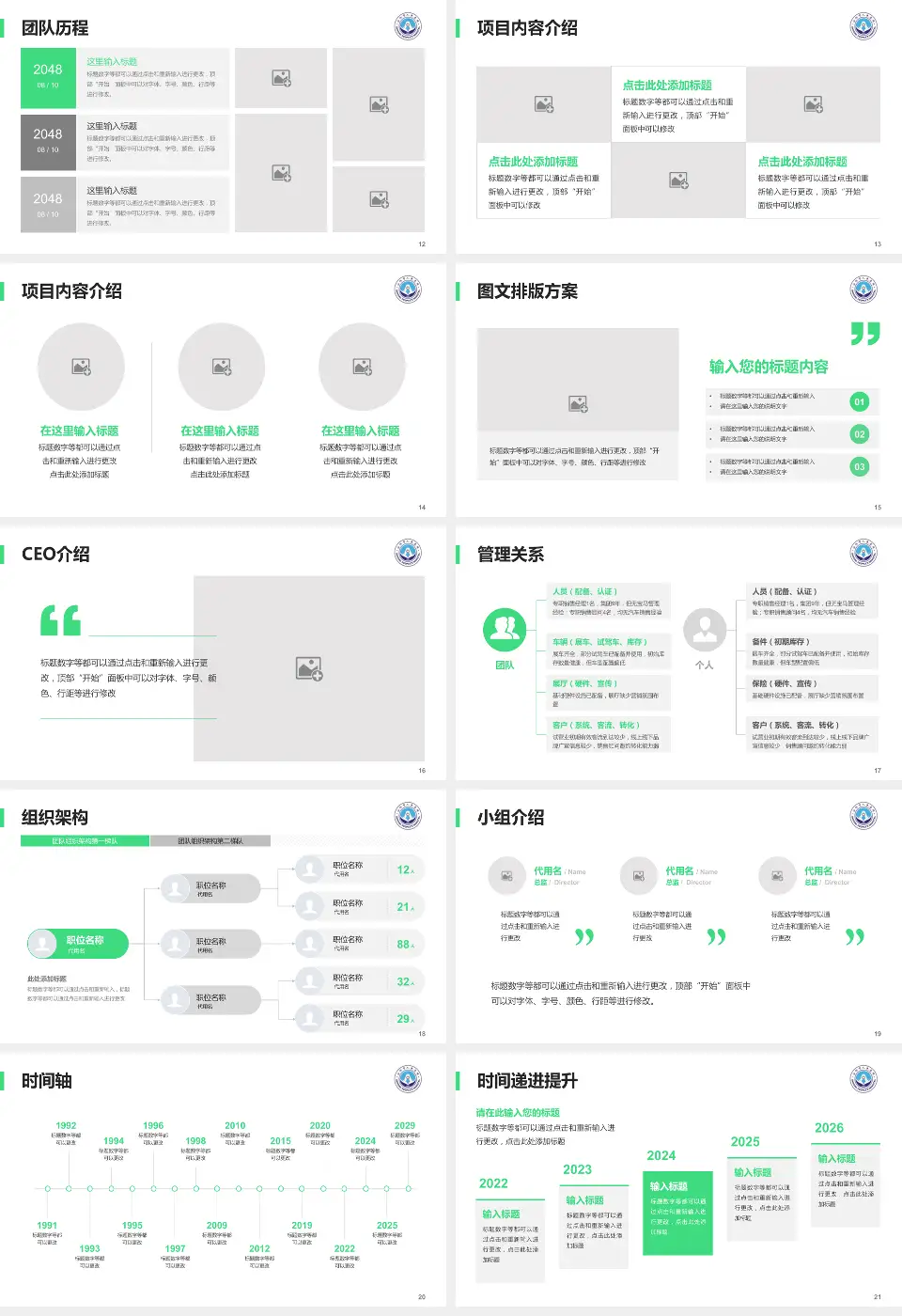 安阳市人民医院医院管理报告PPT模板16:9格式幻灯片预览图3
