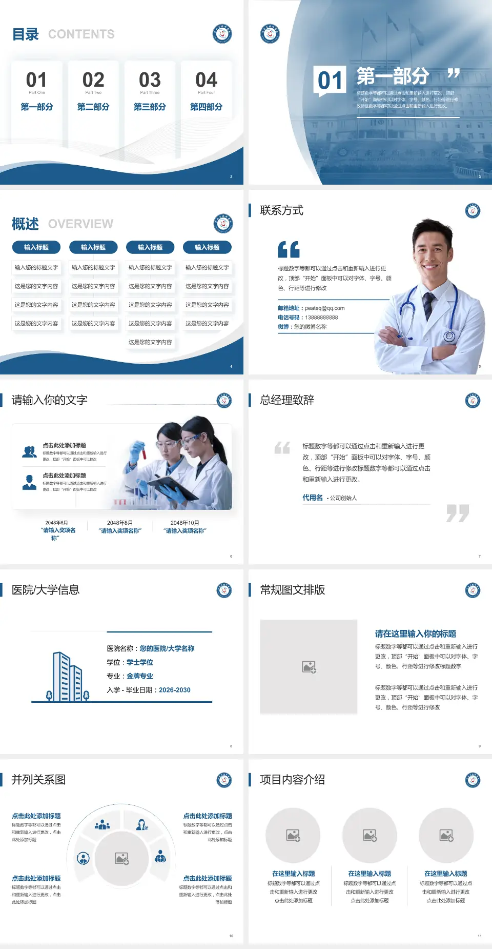 河南省胸科医院本部会议与研讨会PPT模板4:3格式幻灯片预览图2