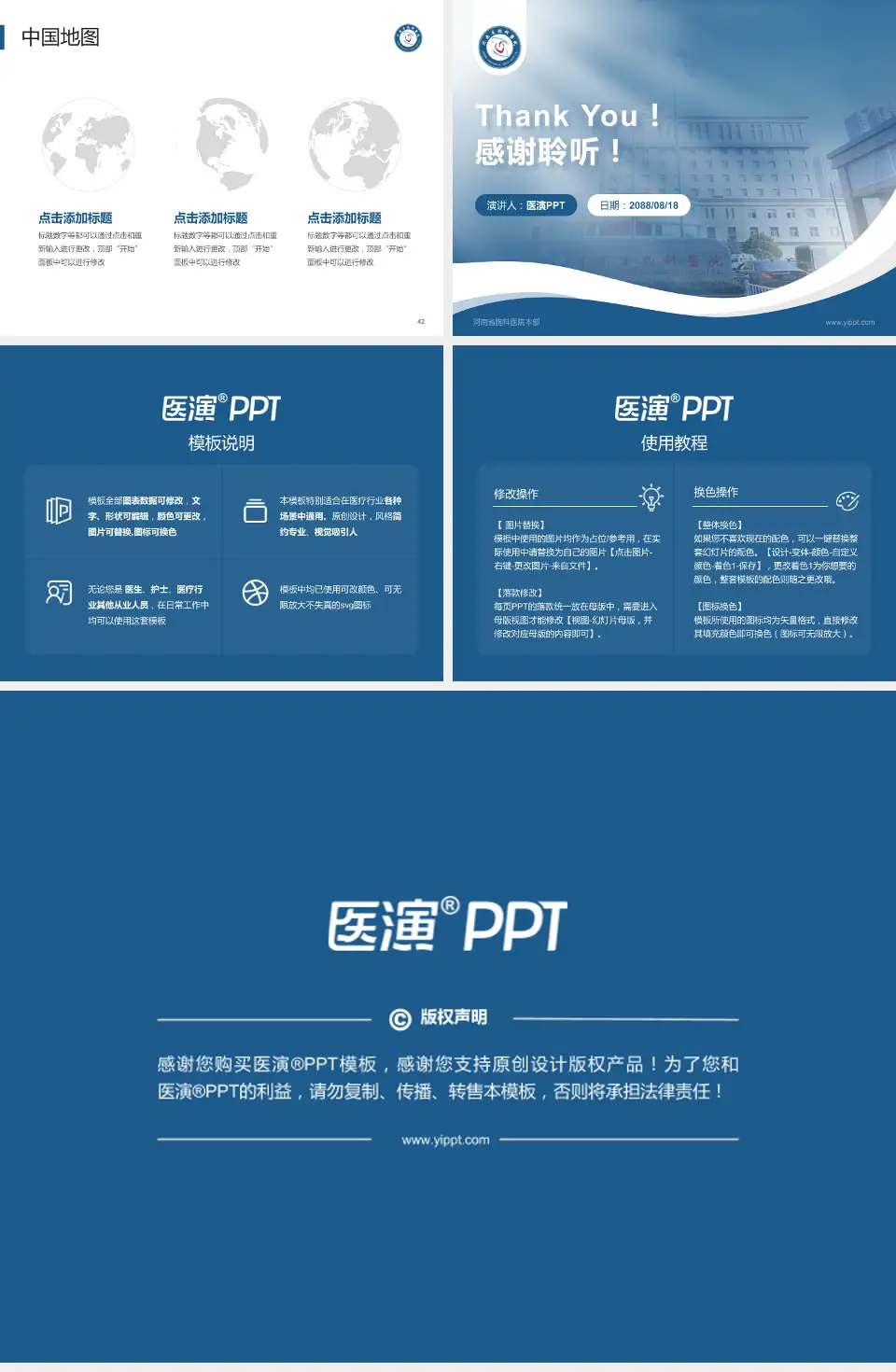 河南省胸科医院本部会议与研讨会PPT模板4:3格式幻灯片预览图6