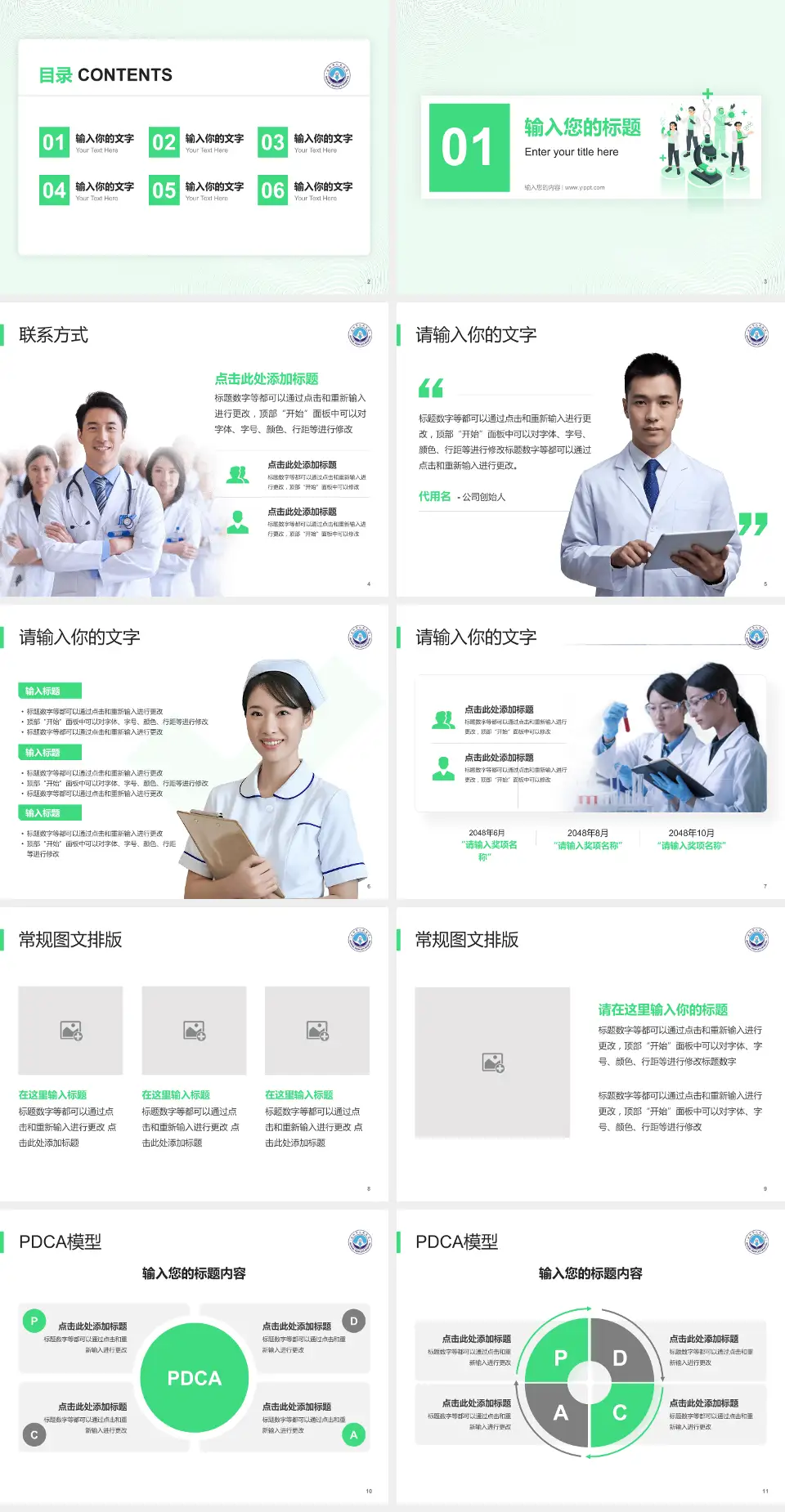 安阳市人民医院品管圈PDCA演示专用PPT模板4:3格式幻灯片预览图2