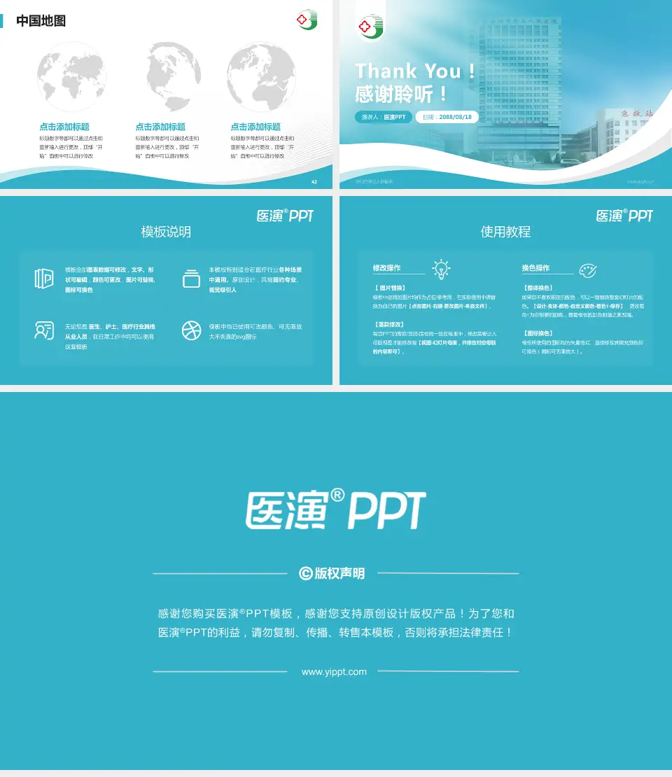 安阳市第三人民医院会议与研讨会PPT模板16:9格式幻灯片预览图6