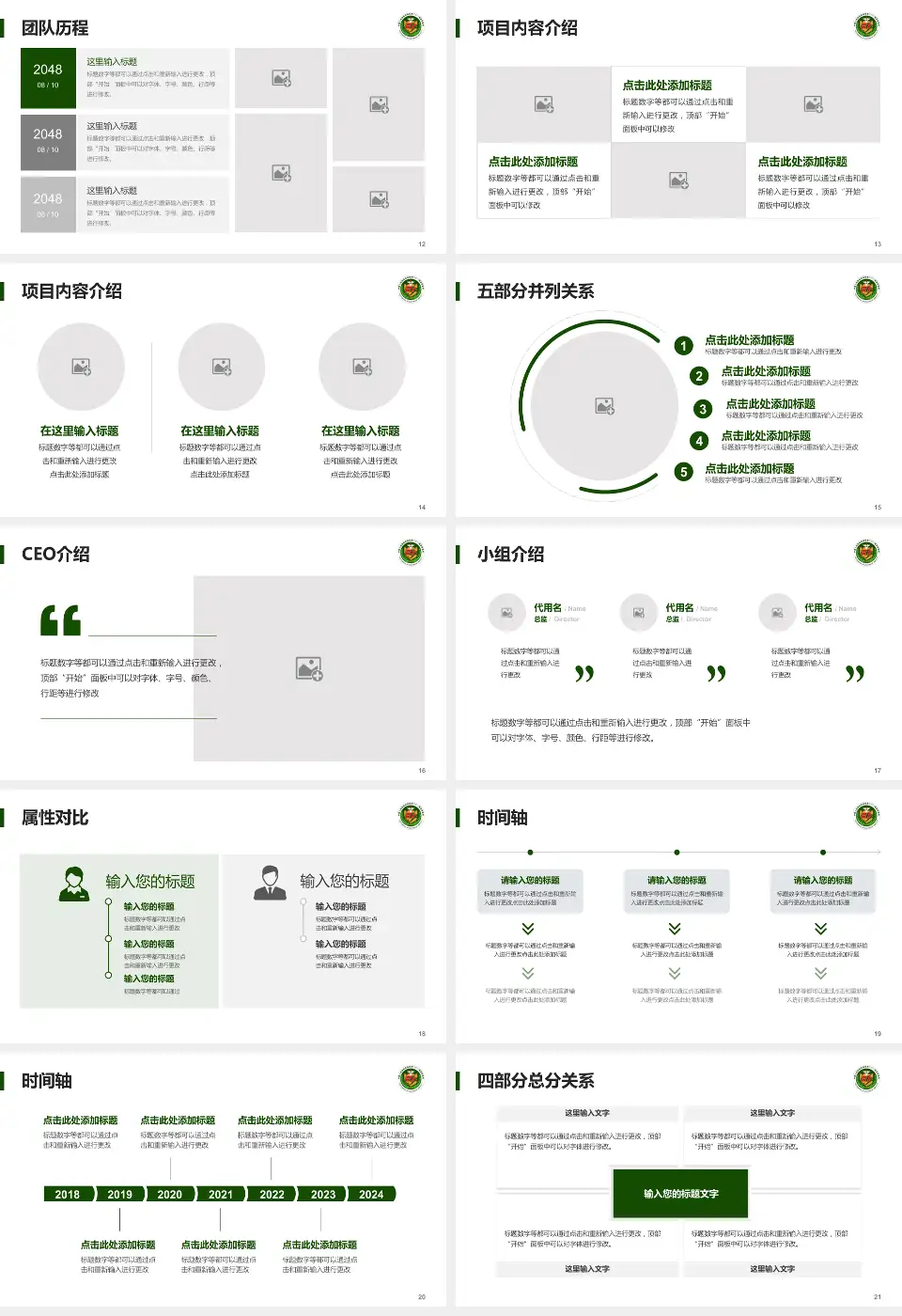 陆军第八十一集团军医院科研成果展示PPT模板16:9格式幻灯片预览图3