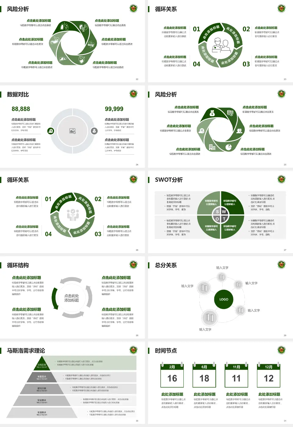 陆军第八十一集团军医院科研成果展示PPT模板16:9格式幻灯片预览图4