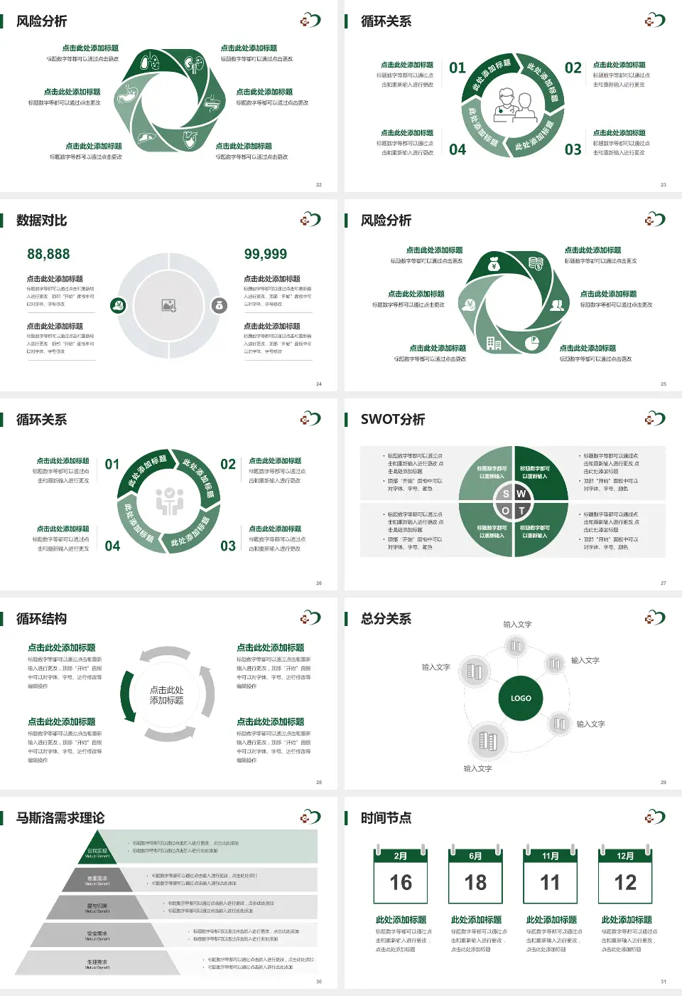 河南中医药大学第三附属医院科研成果展示PPT模板16:9格式幻灯片预览图4