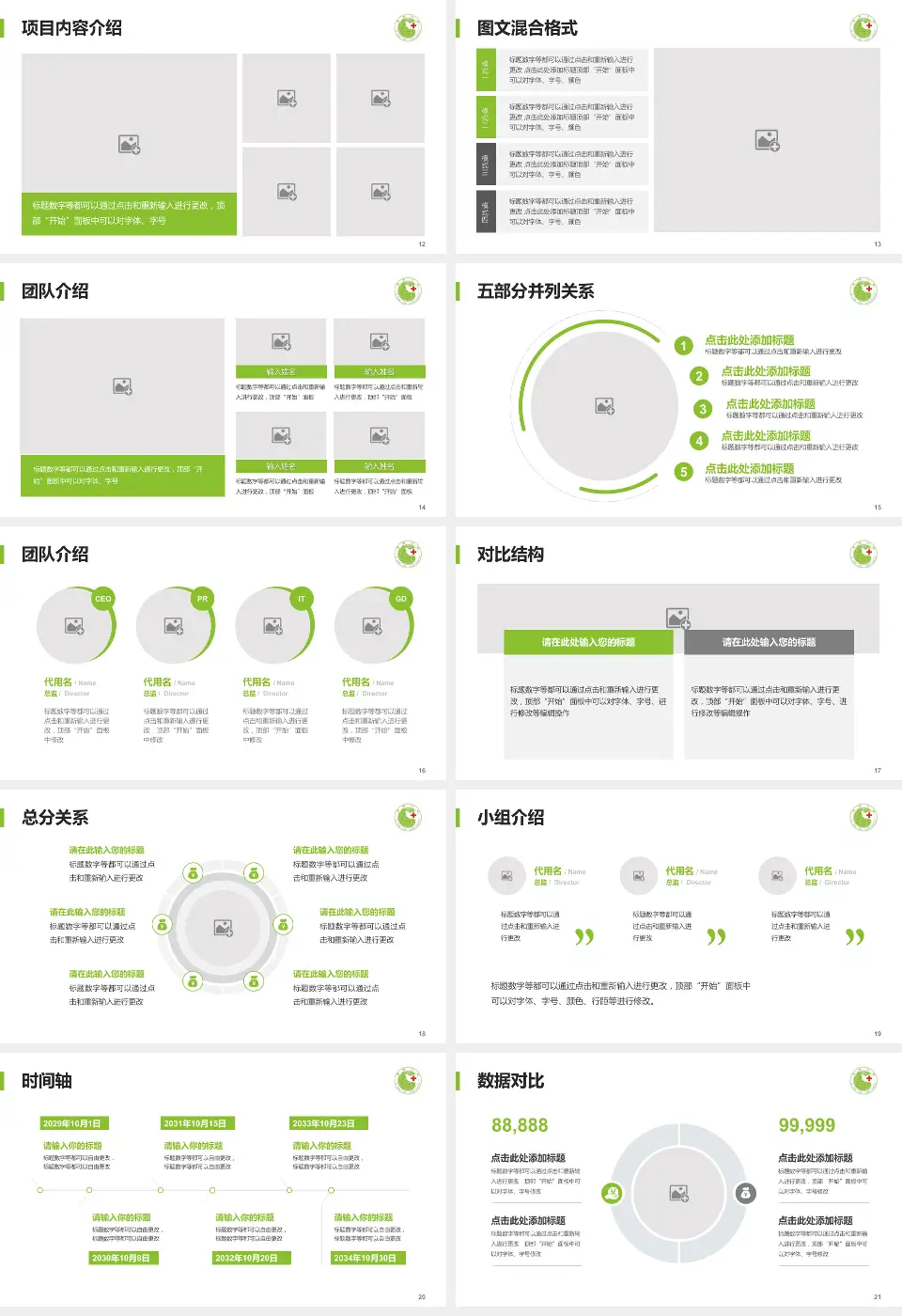 安阳市第六人民医院医疗知识普及PPT模板16:9格式幻灯片预览图3