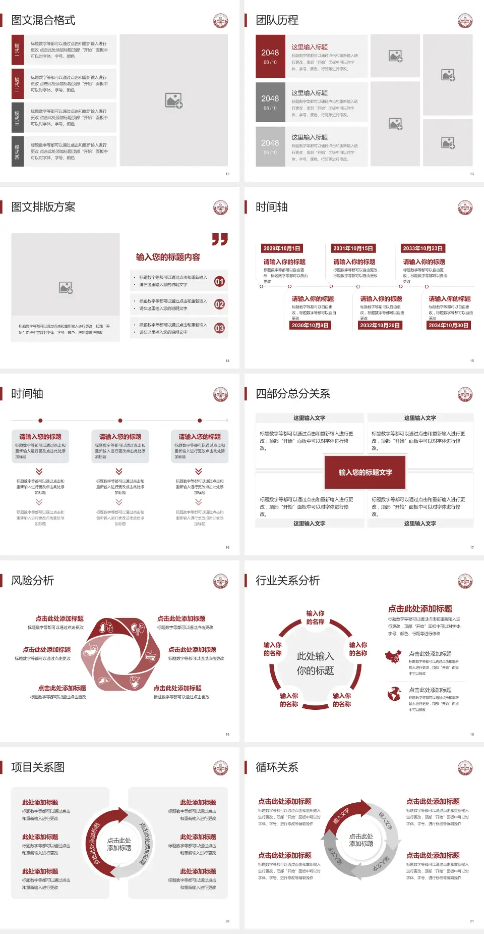 新乡医学院第一附属医院项目申请与汇报PPT模板4:3格式幻灯片预览图3