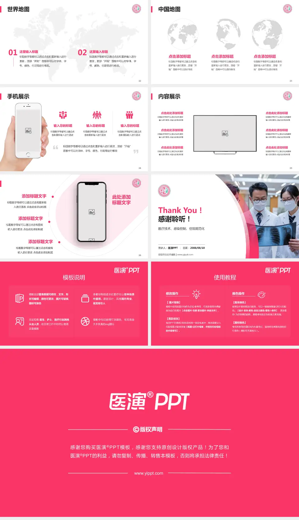 安阳市妇幼保健院培训与教育PPT模板16:9格式幻灯片预览图4