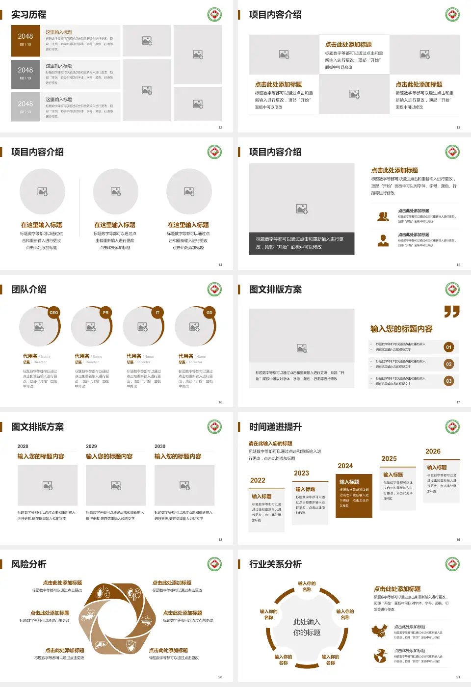 信阳市中医院个人求职应聘简历PPT模板16:9格式幻灯片预览图3