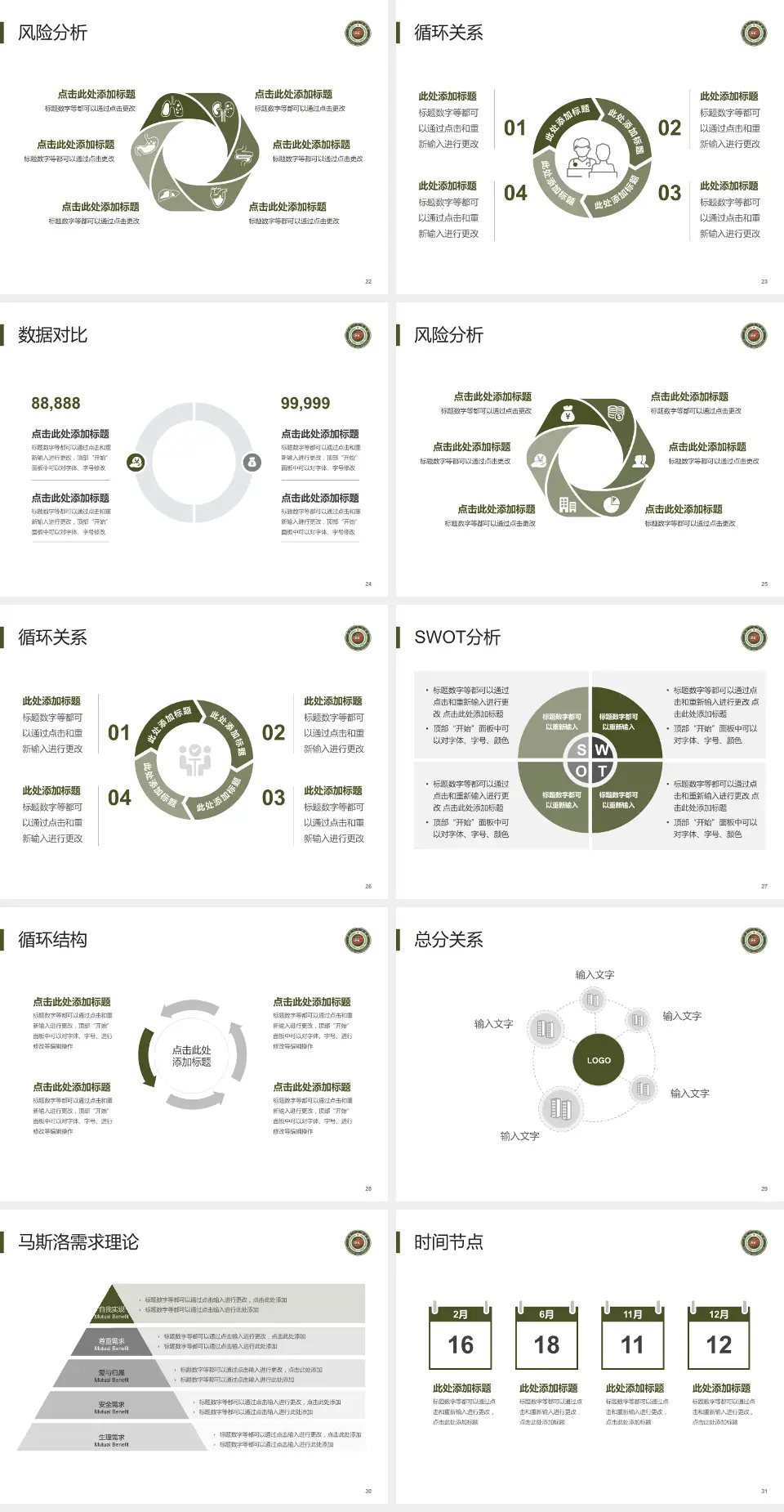 开封一五五医院科研成果展示PPT模板4:3格式幻灯片预览图4