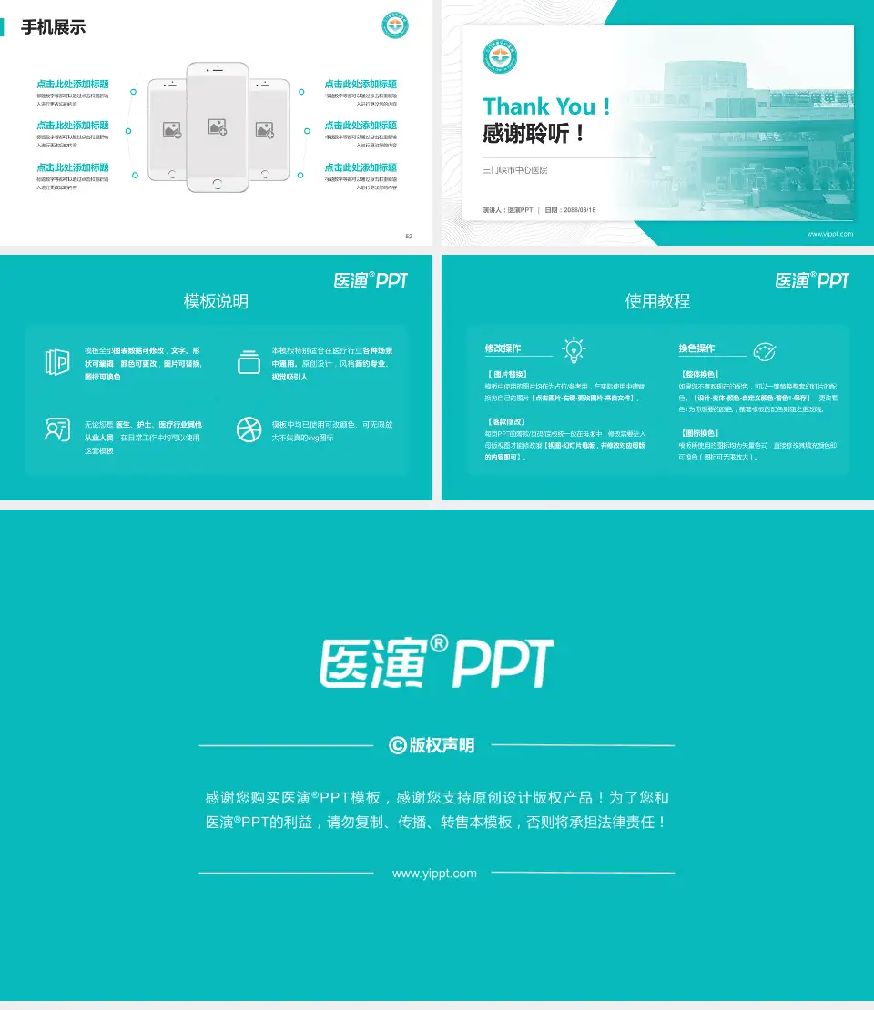 三门峡市中心医院医院管理报告PPT模板16:9格式幻灯片预览图7