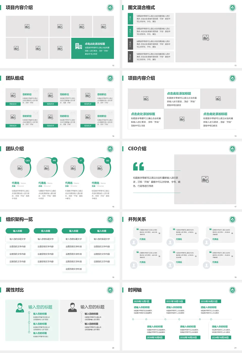 太康县人民医院患者教育与指导PPT模板16:9格式幻灯片预览图3