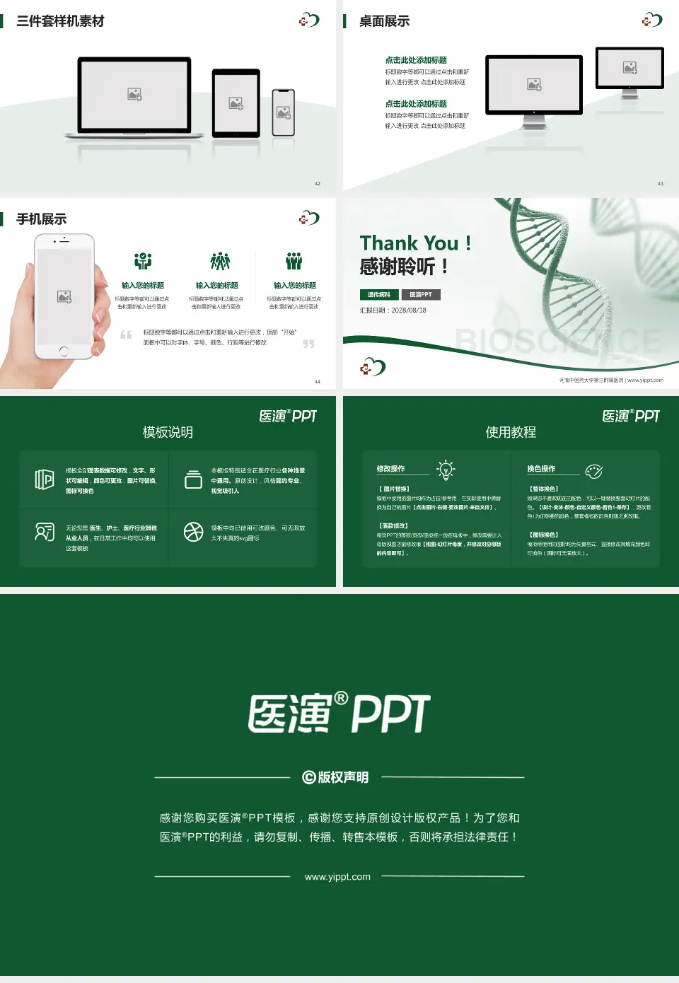 河南中医药大学第三附属医院项目申请与汇报PPT模板16:9格式幻灯片预览图6