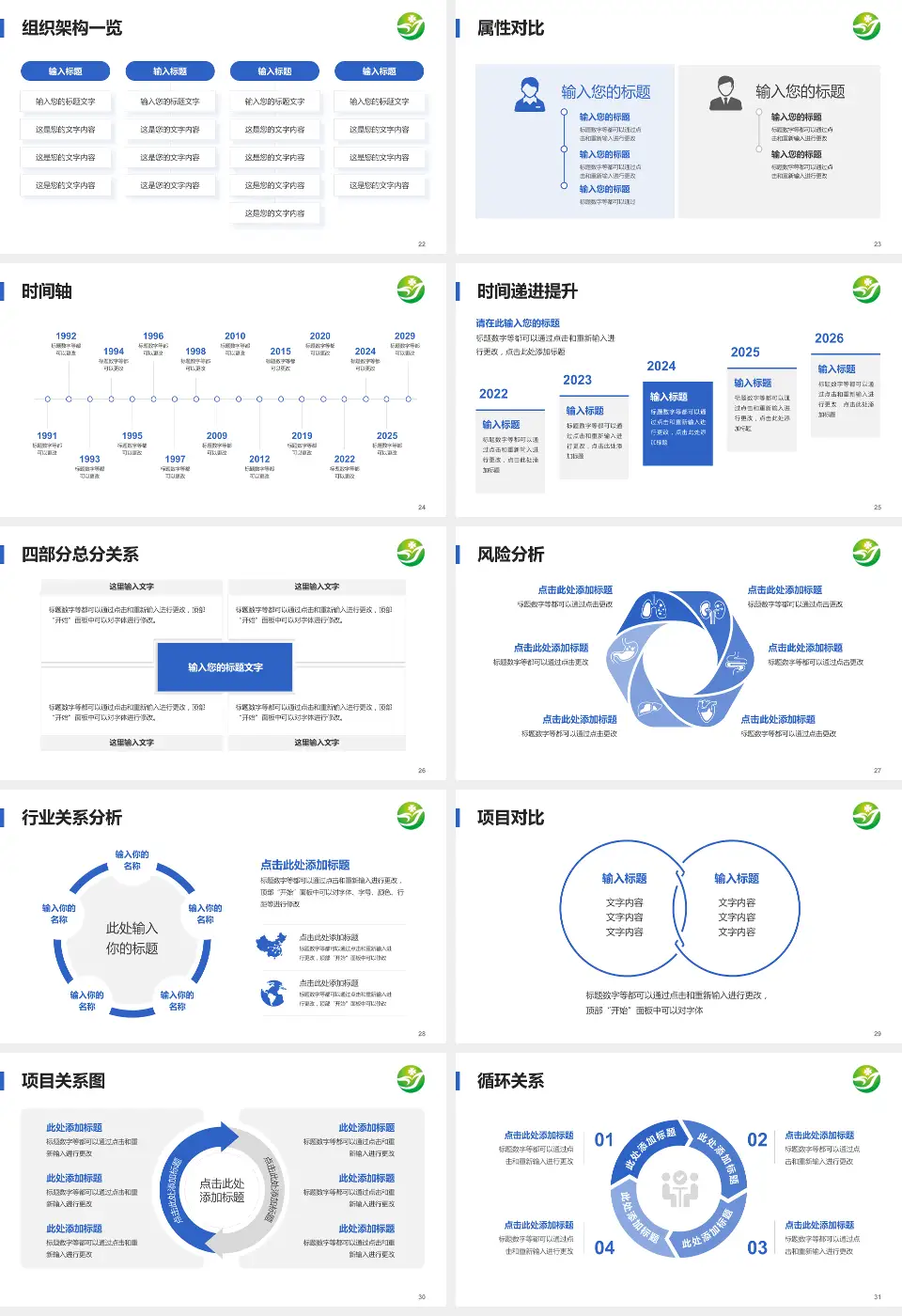 南阳医学高等专科学校第一附属医院医疗行业比赛专用PPT模板16:9格式幻灯片预览图4